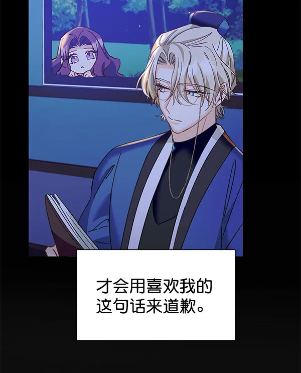 [第二季] 第17话 第112页