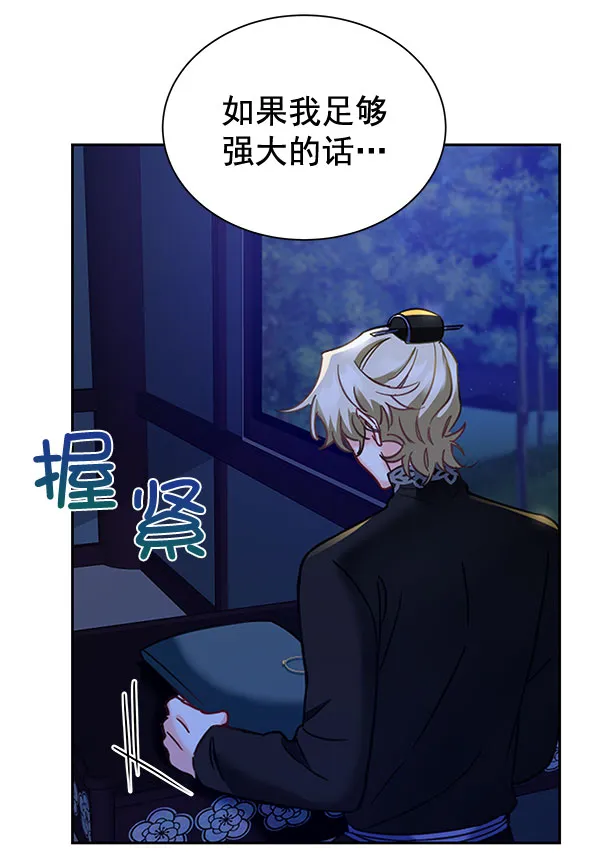 [第二季] 第17话 第114页