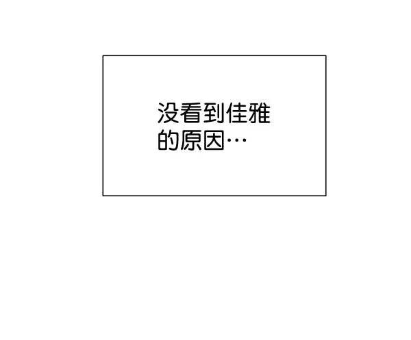 [第二季] 第17话 第117页