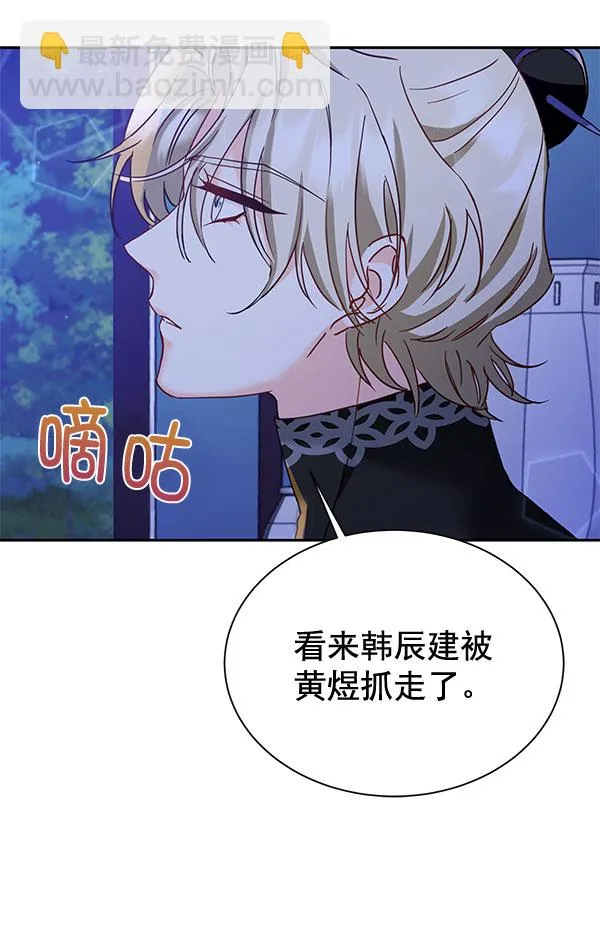 [第二季] 第17话 第118页