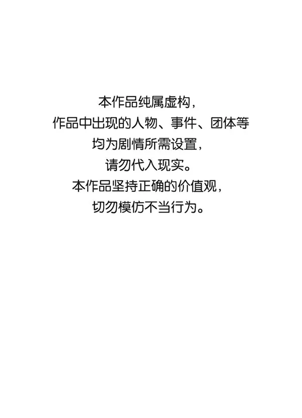 [第二季] 第18话 第1页