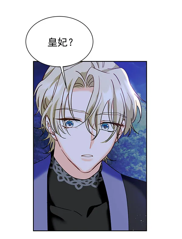 [第二季] 第18话 第6页