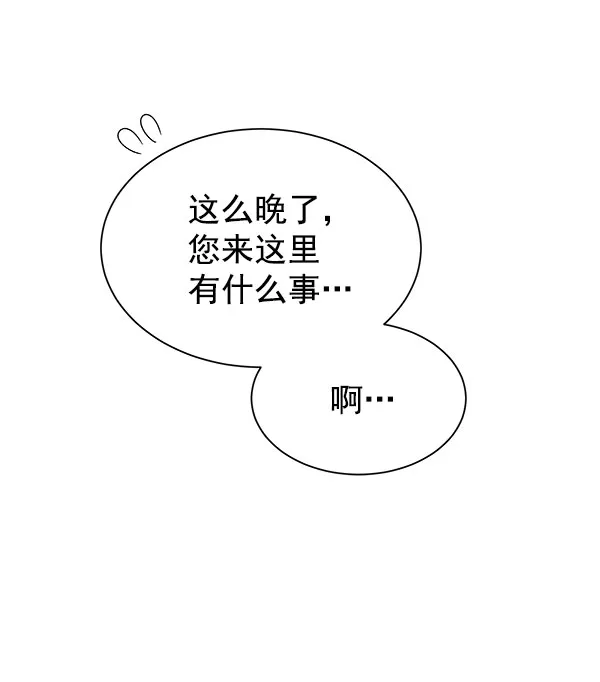 [第二季] 第18话 第8页