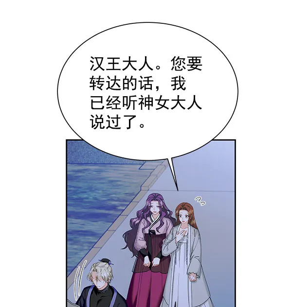 [第二季] 第18话 第11页