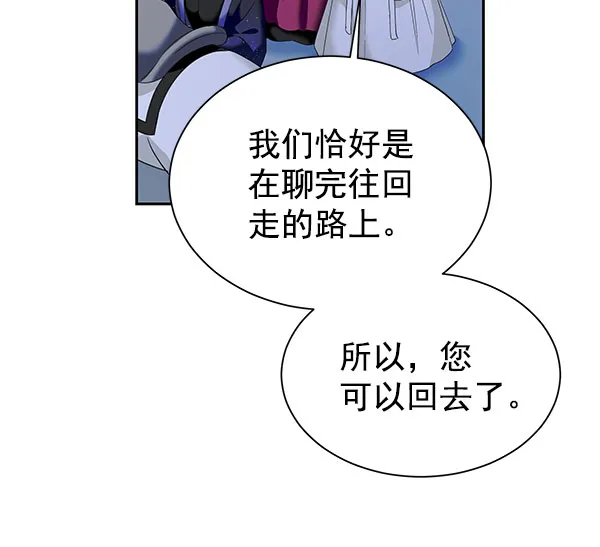 [第二季] 第18话 第12页