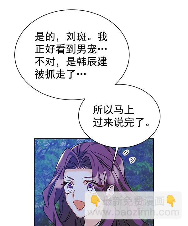 [第二季] 第18话 第13页