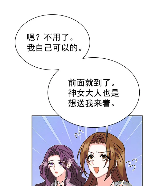 [第二季] 第18话 第17页