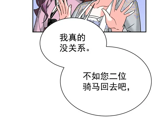 [第二季] 第18话 第18页