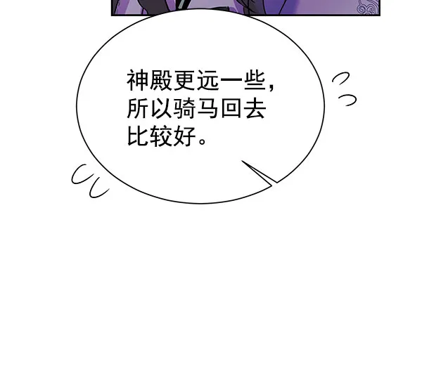 [第二季] 第18话 第20页