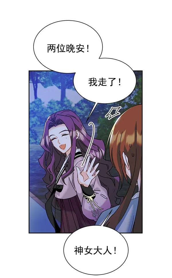 [第二季] 第18话 第23页