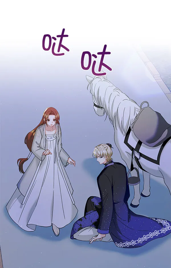 [第二季] 第18话 第24页