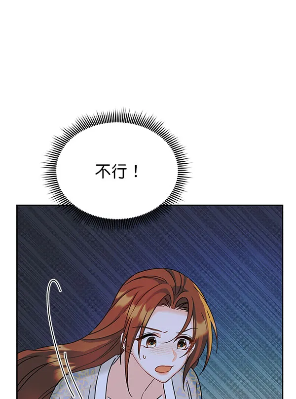 [第二季] 第18话 第27页