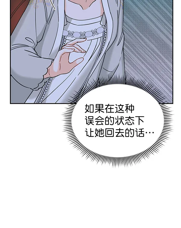 [第二季] 第18话 第28页