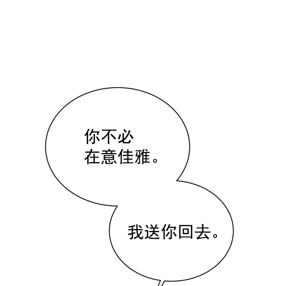 [第二季] 第18话 第32页