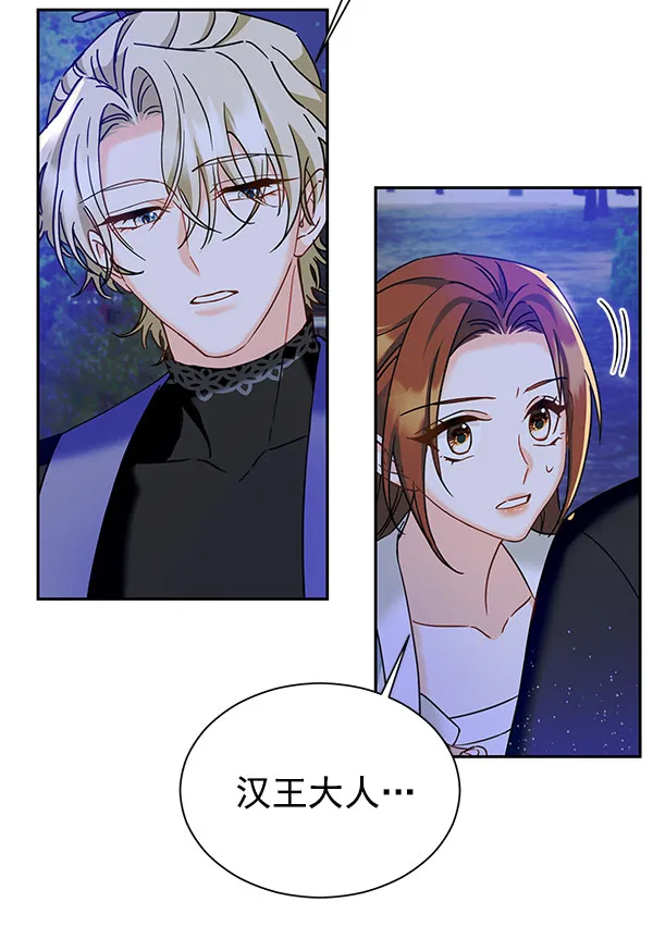 [第二季] 第18话 第33页