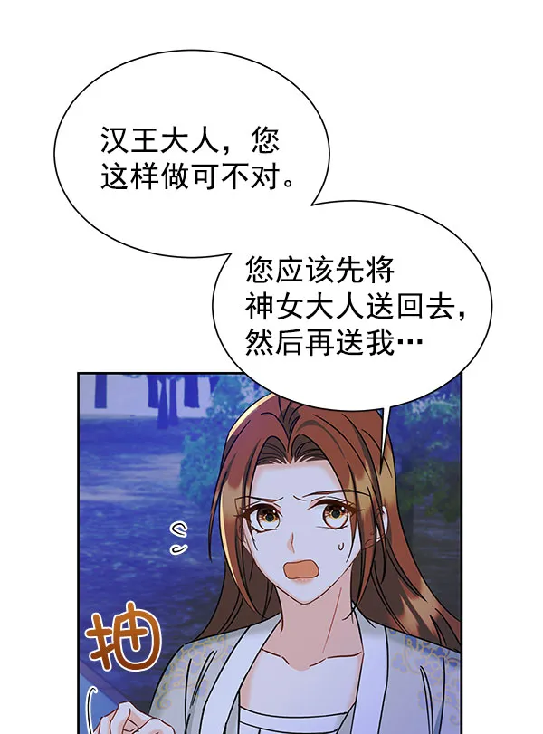 [第二季] 第18话 第34页