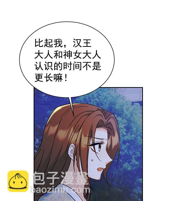 [第二季] 第18话 第37页