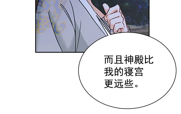 [第二季] 第18话 第38页