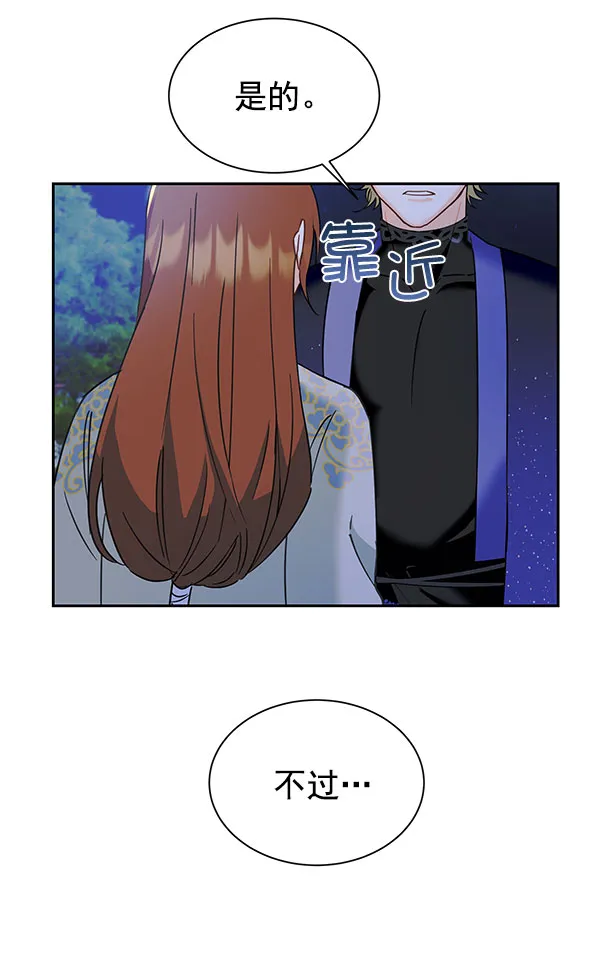 [第二季] 第18话 第39页