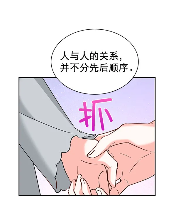 [第二季] 第18话 第42页