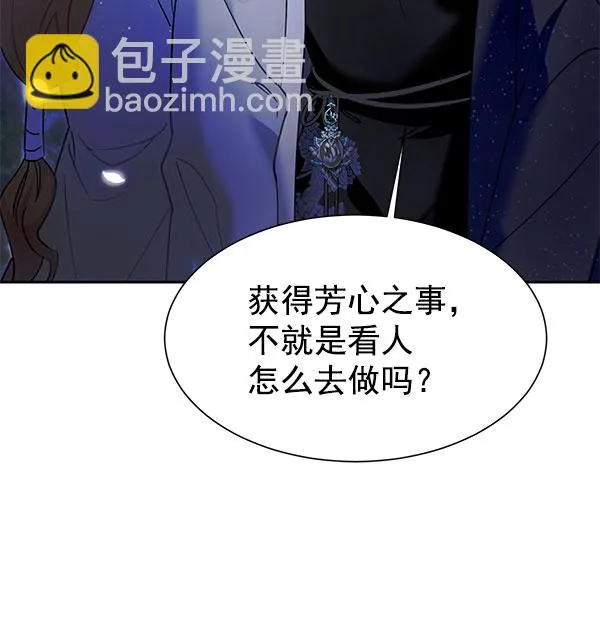 [第二季] 第18话 第45页
