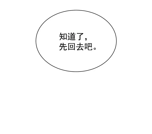 [第二季] 第18话 第47页