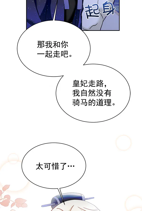 [第二季] 第18话 第50页