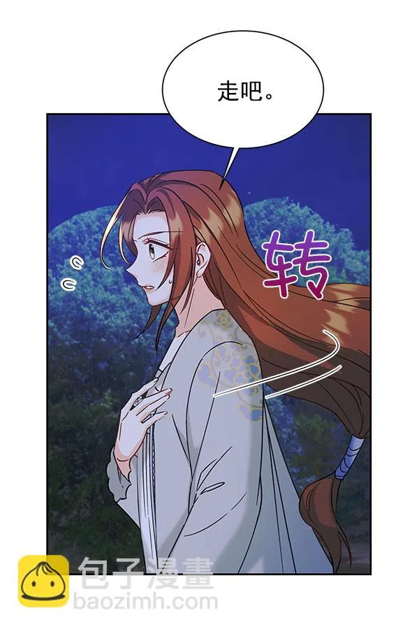 [第二季] 第18话 第52页