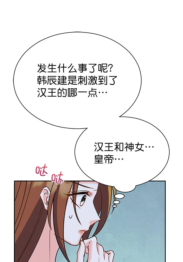 [第二季] 第18话 第56页