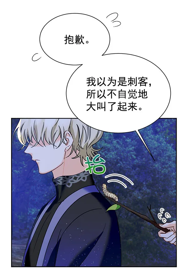[第二季] 第18话 第61页