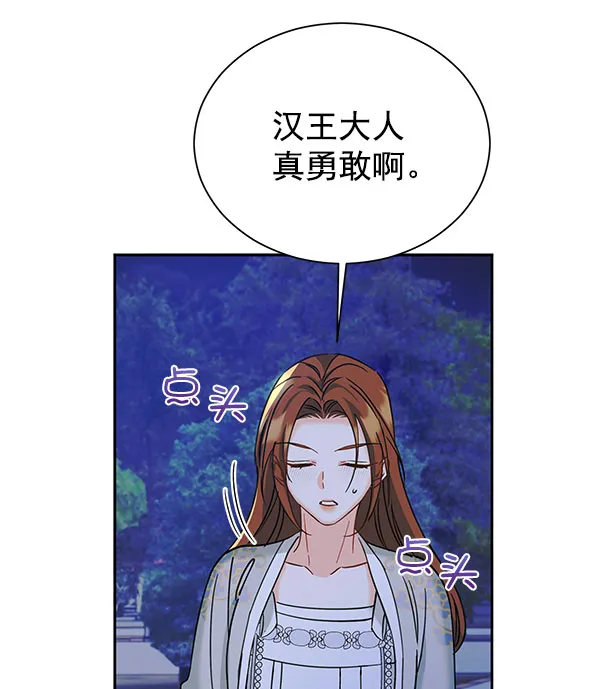 [第二季] 第18话 第62页