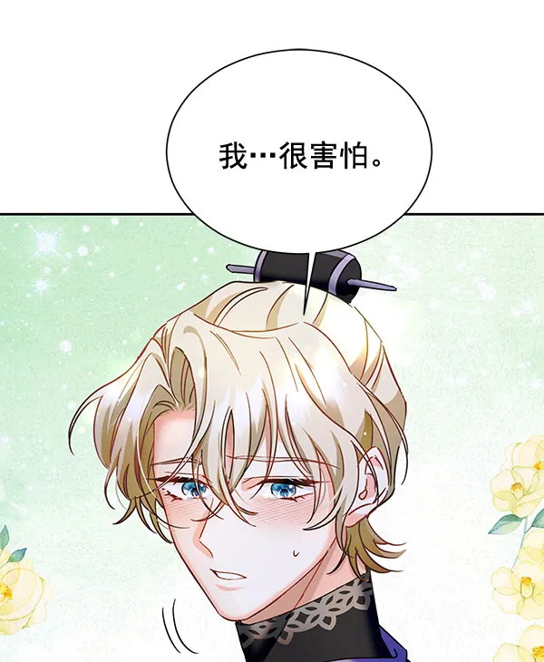 [第二季] 第18话 第66页