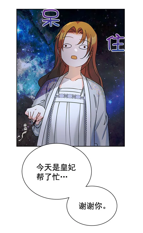 [第二季] 第18话 第69页