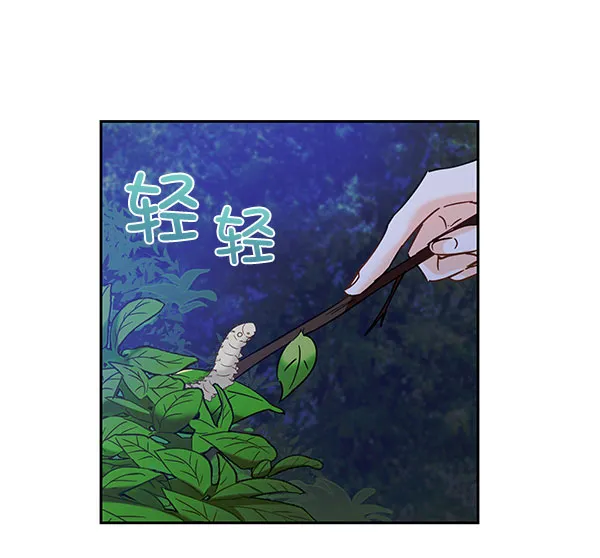 [第二季] 第18话 第71页