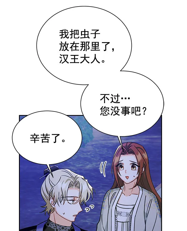[第二季] 第18话 第72页