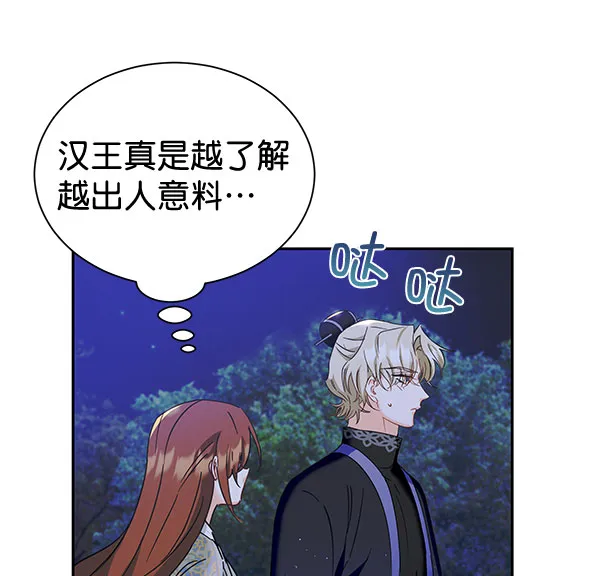 [第二季] 第18话 第74页