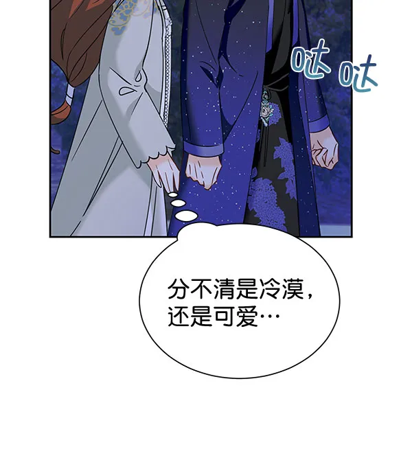 [第二季] 第18话 第75页