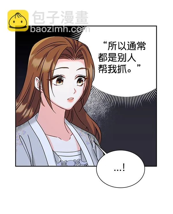 [第二季] 第18话 第76页