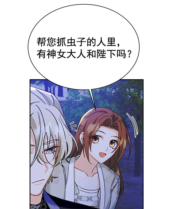 [第二季] 第18话 第77页