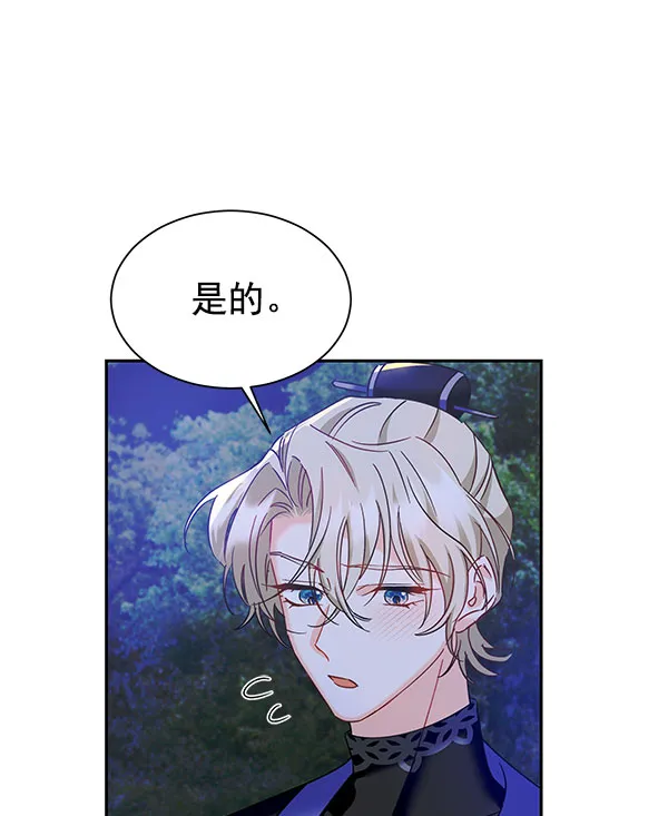 [第二季] 第18话 第79页