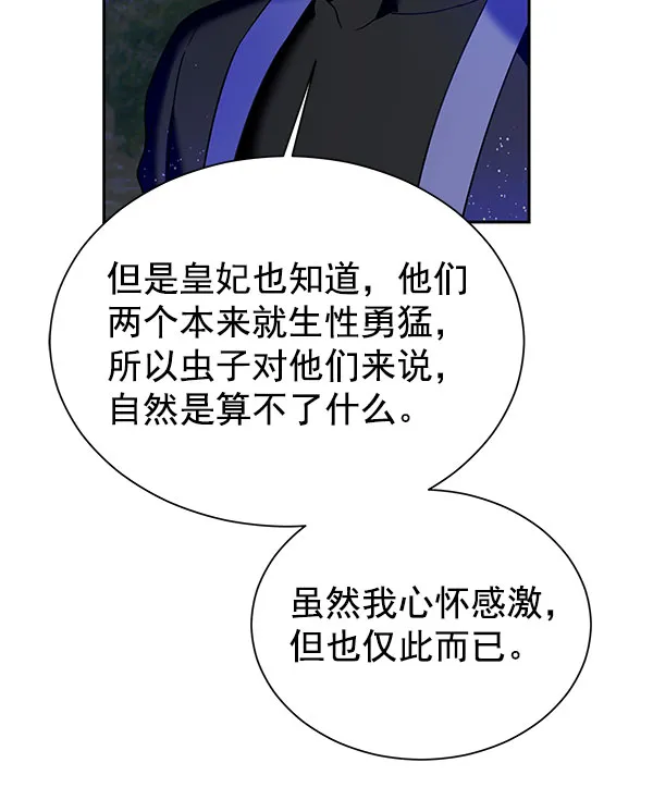 [第二季] 第18话 第80页