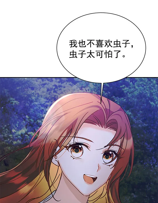 [第二季] 第18话 第83页
