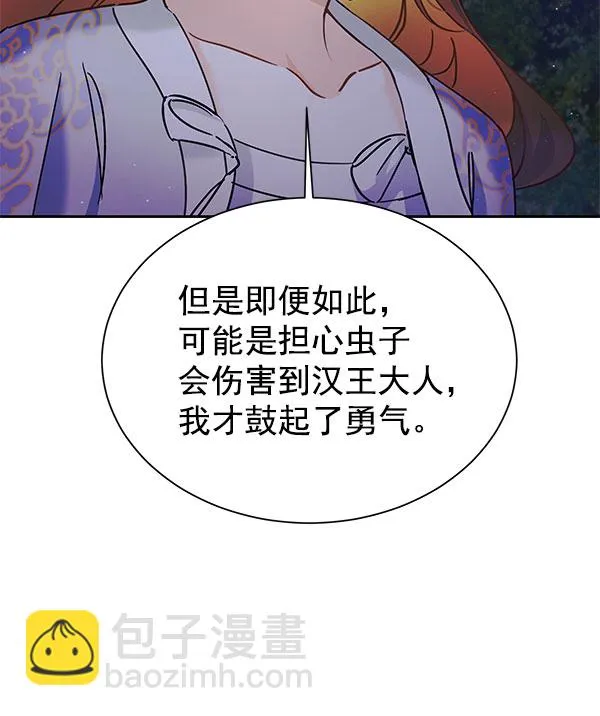 [第二季] 第18话 第84页