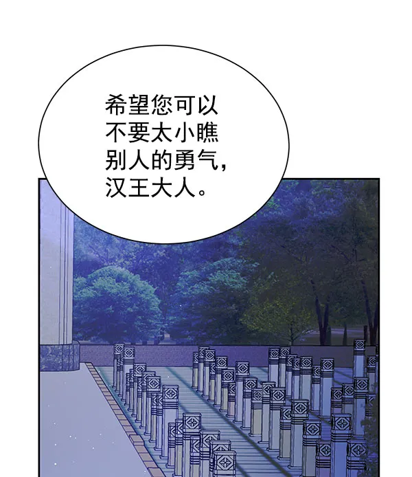 [第二季] 第18话 第85页