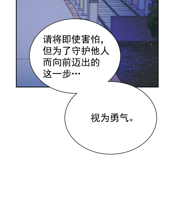 [第二季] 第18话 第86页