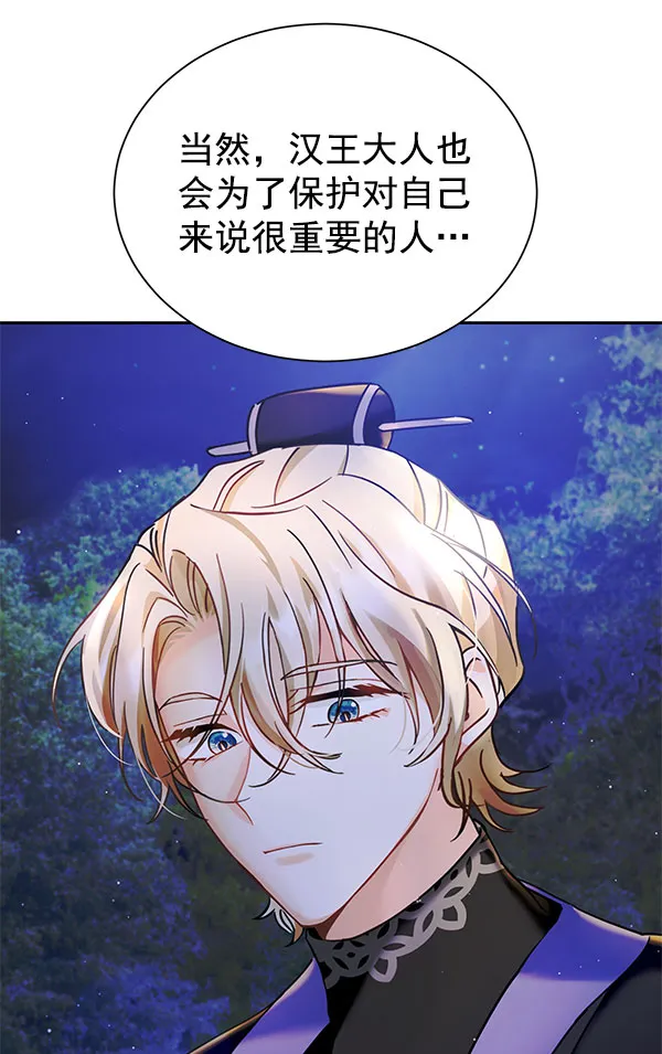 [第二季] 第18话 第87页