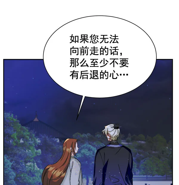 [第二季] 第18话 第89页
