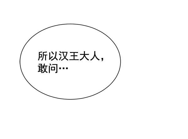 [第二季] 第18话 第91页