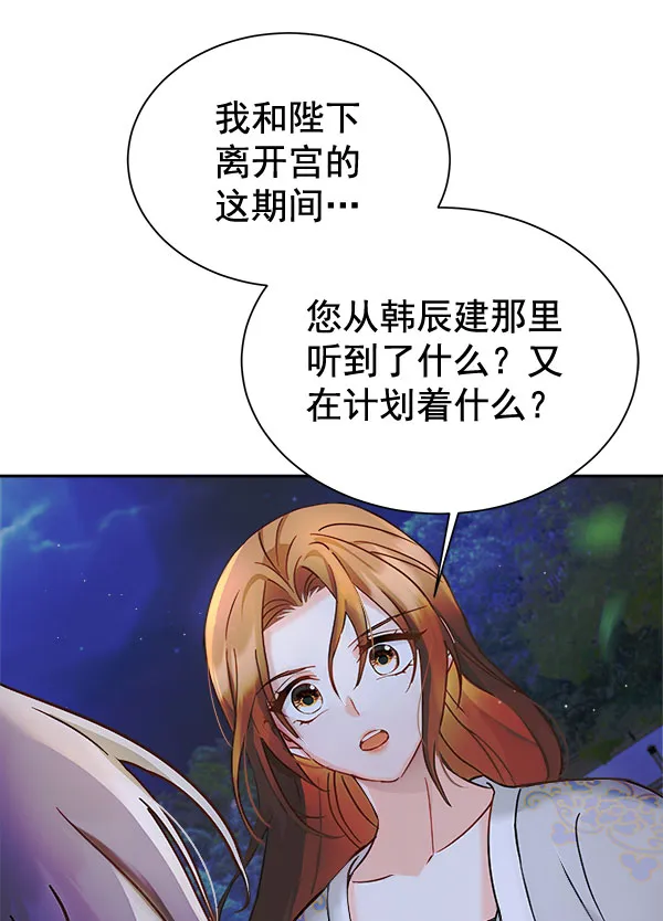 [第二季] 第18话 第92页