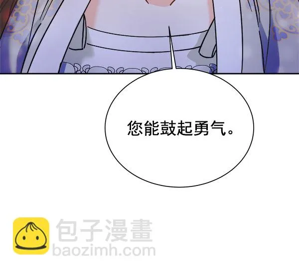[第二季] 第18话 第96页